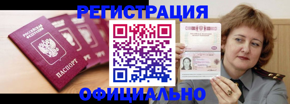 прописка для военкомата в Шумерле