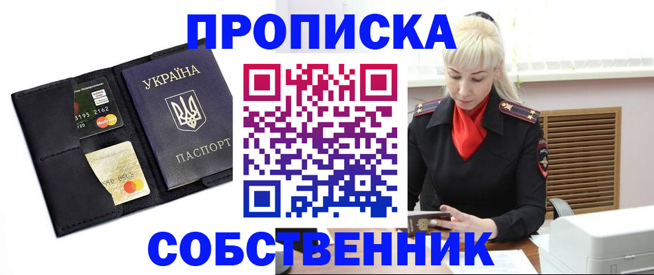 прописка поиск в Шумерле